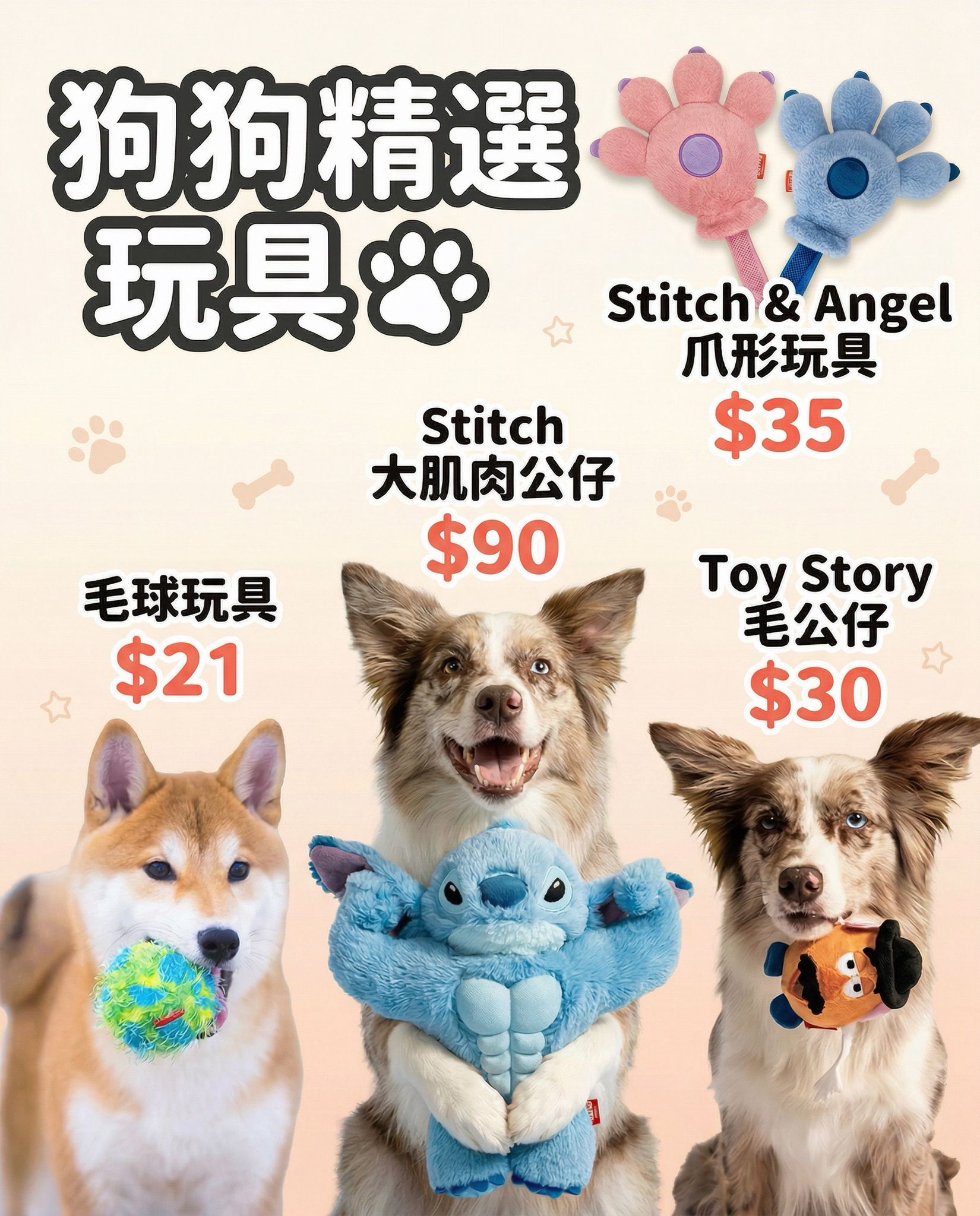 迪士尼 Stitch 大肌肉公仔
