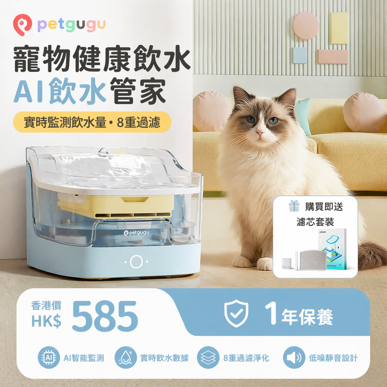 petgugu 寵咕咕 智能寵物飲水機 2L